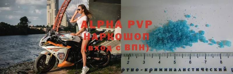 как найти   Коломна  Alpha-PVP Соль 