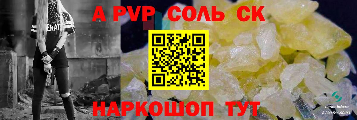 A PVP мука  А ПВП VHQ  Коломна  Alpha-PVP СК КРИС  A-PVP  Вход с VPN 