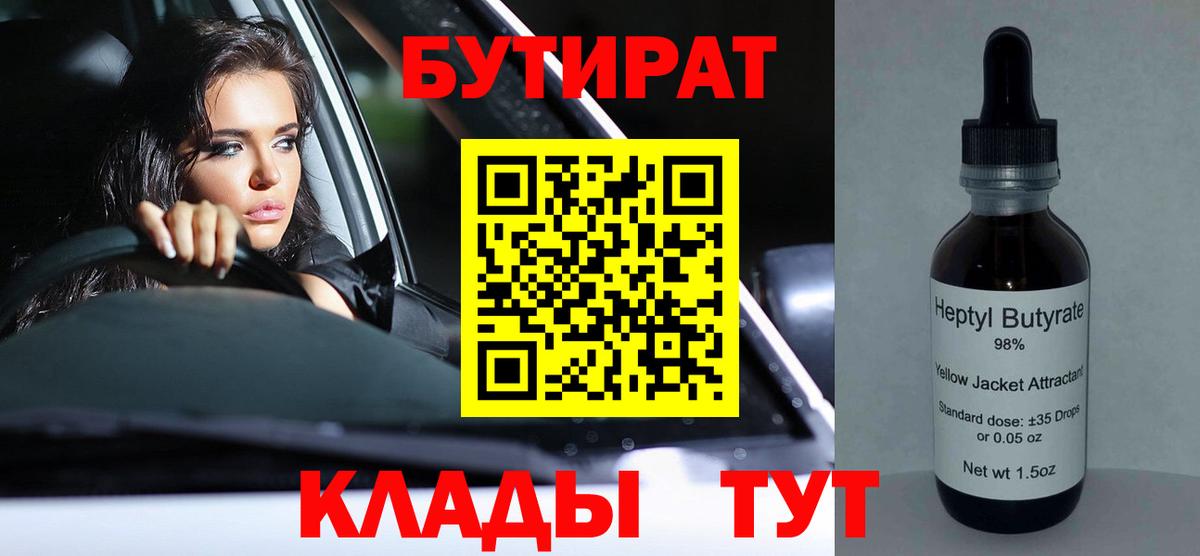 Коломна  Бутират буратино  Вход с VPN 