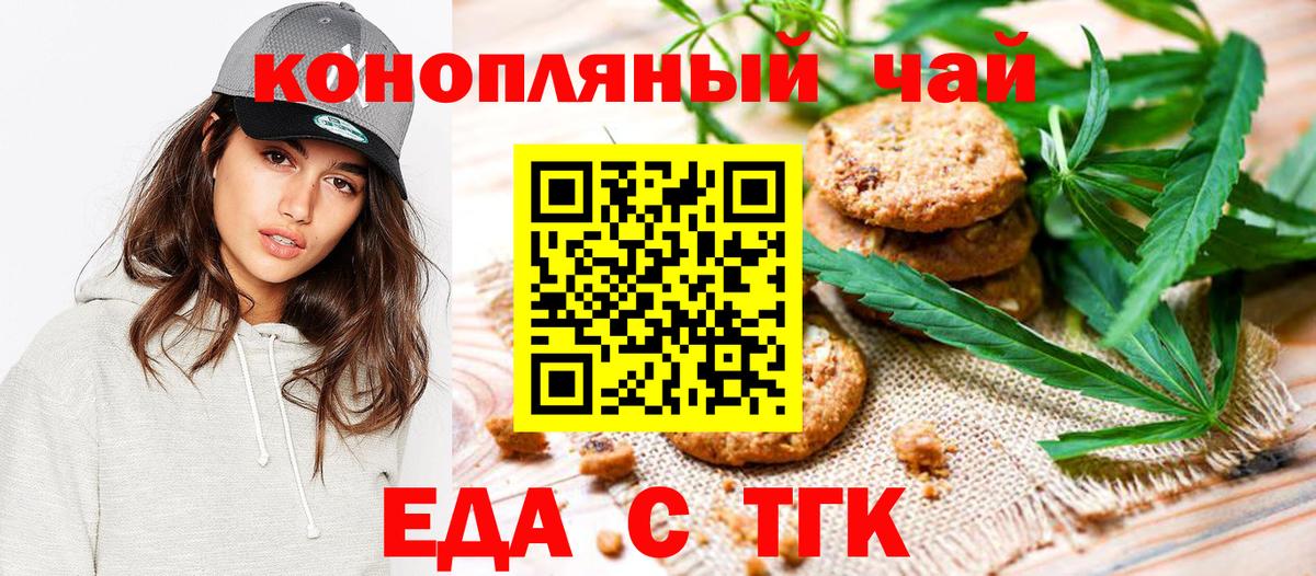 Коломна  Canna-Cookies марихуана  Вход с VPN 