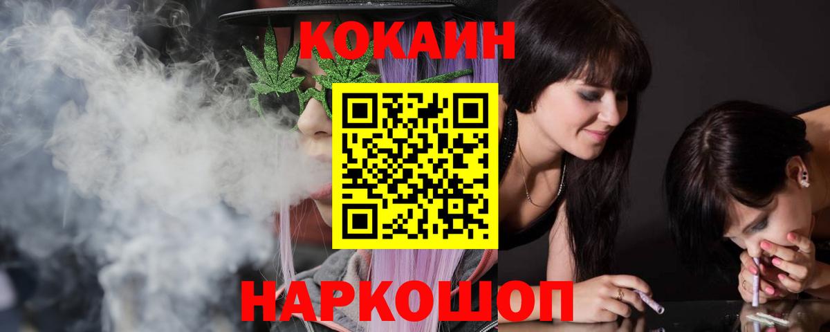 Кокаин FishScale Коломна