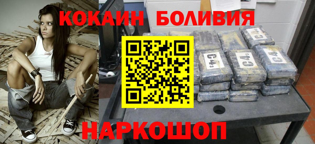 Коломна  Кокаин 98%  Кокаин  Вход с VPN  COCAIN 99% 