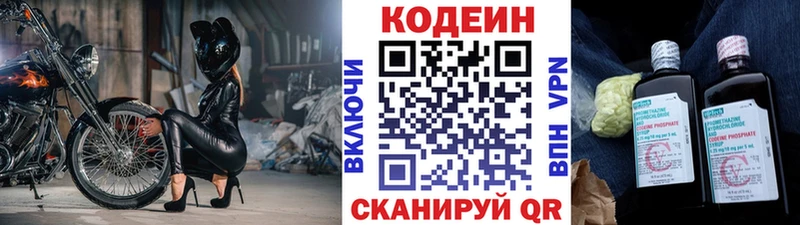 МЕГА зеркало  Коломна  Codein Purple Drank 