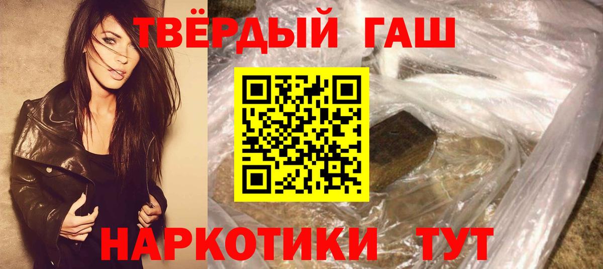 Гашиш гарик  Вход с VPN  ГАШ  Коломна  ГАШ хэш 