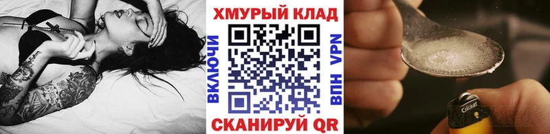 ГЕРОИН хмурый  Коломна 