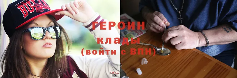 ГЕРОИН Heroin  где продают   Коломна 