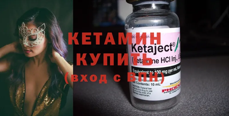 Кетамин ketamine  как найти   Коломна 