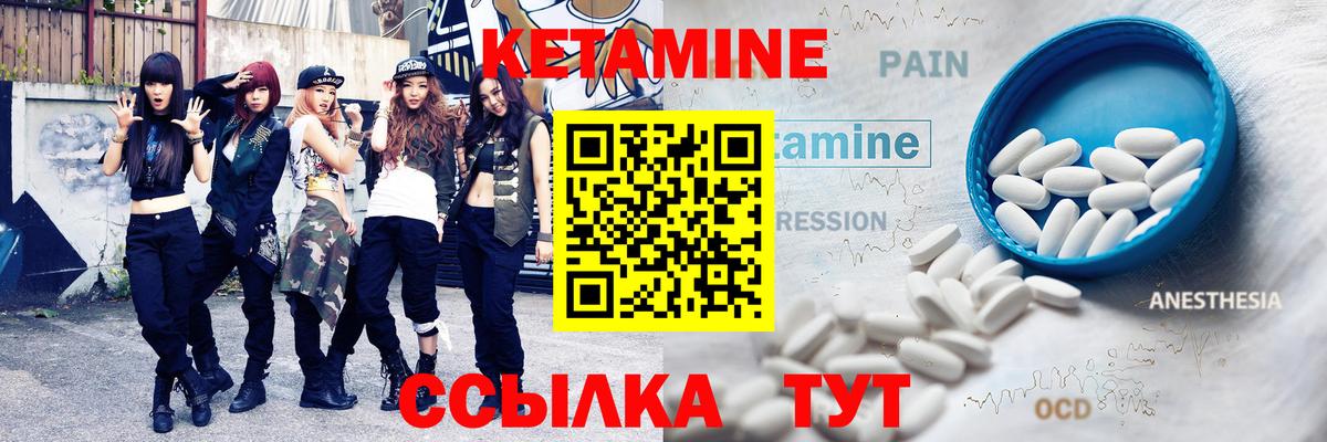 Коломна  Кетамин VHQ  Вход с VPN 
