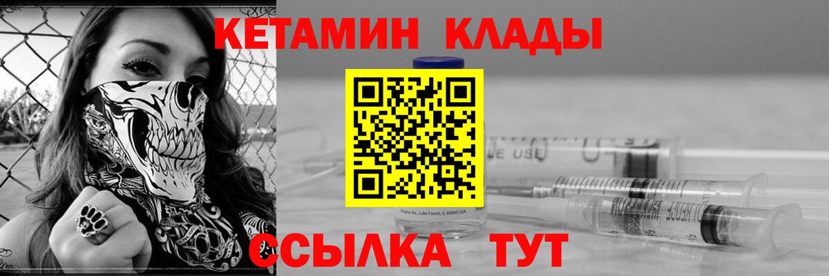 Кетамин ketamine Коломна