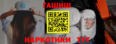 гашик Бийск