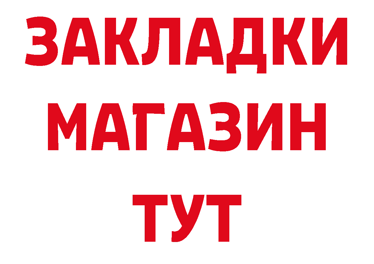 Бутират 1.4BDO онион сайты даркнета MEGA Коломна