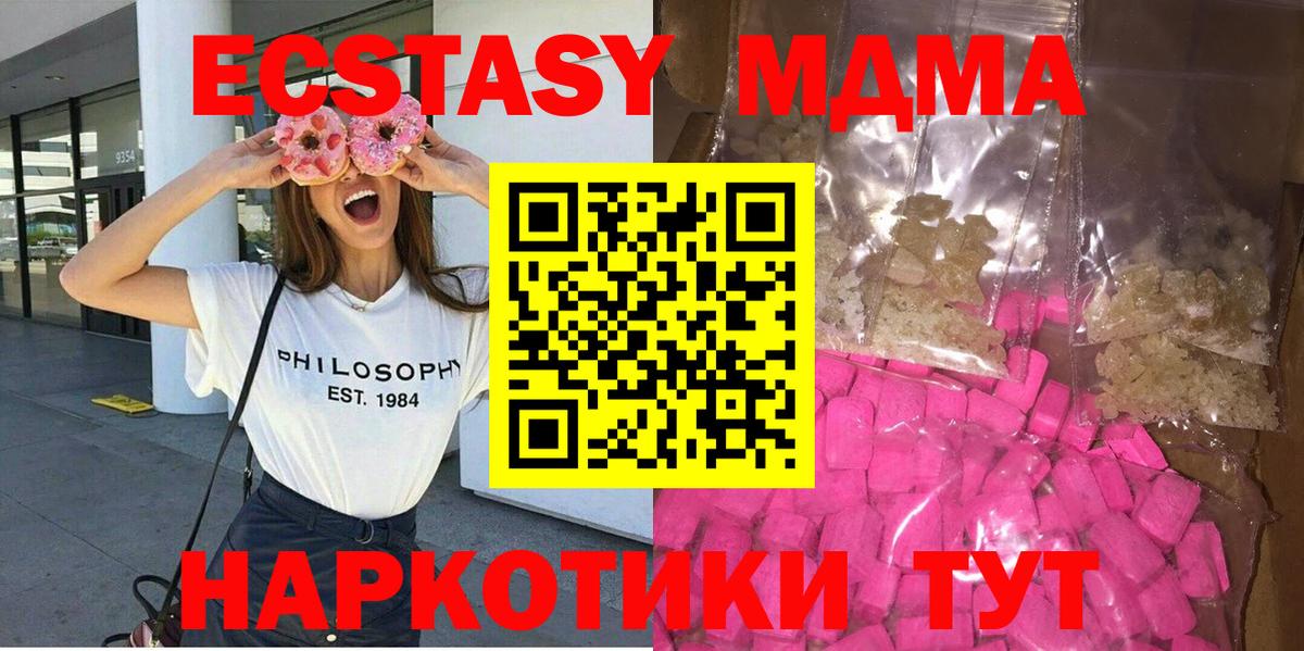МДМА кристаллы Коломна