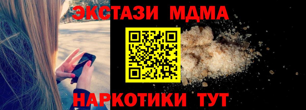МДМА  Вход с VPN  Коломна  МДМА молли  МДМА кристаллы 