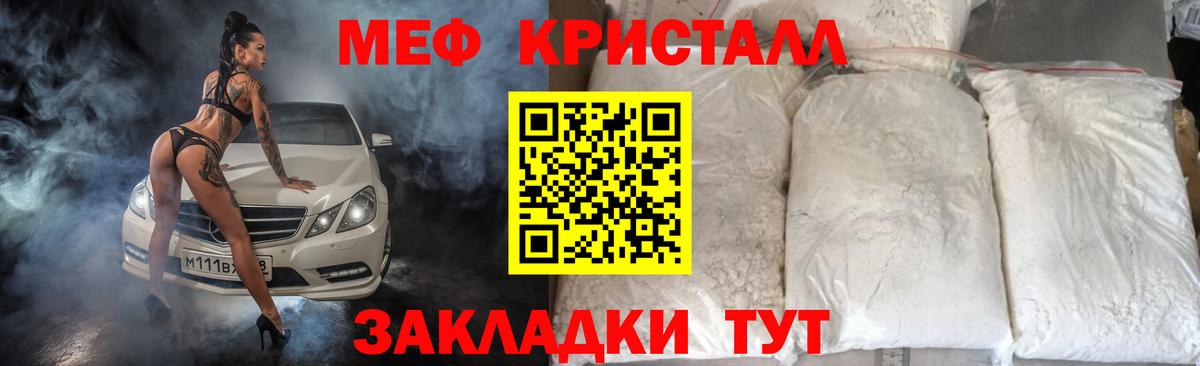 Меф мяу мяу мука Коломна
