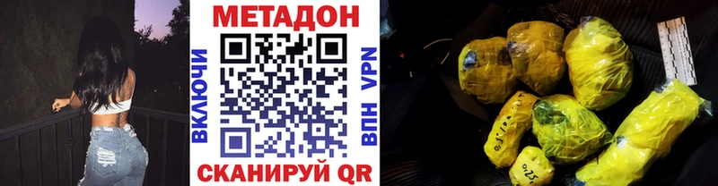 мега маркетплейс Коломна Метадон VHQ