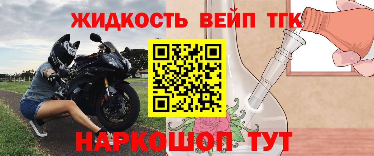 Дистиллят ТГК вейп Коломна