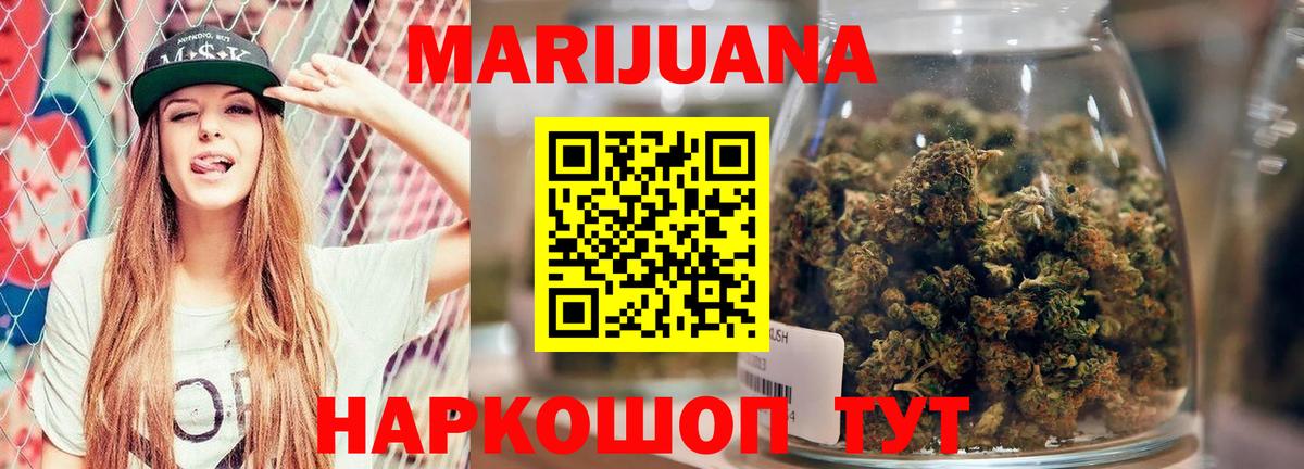Коломна  Канабис Amnesia  Вход с VPN  Бошки Шишки Ganja 