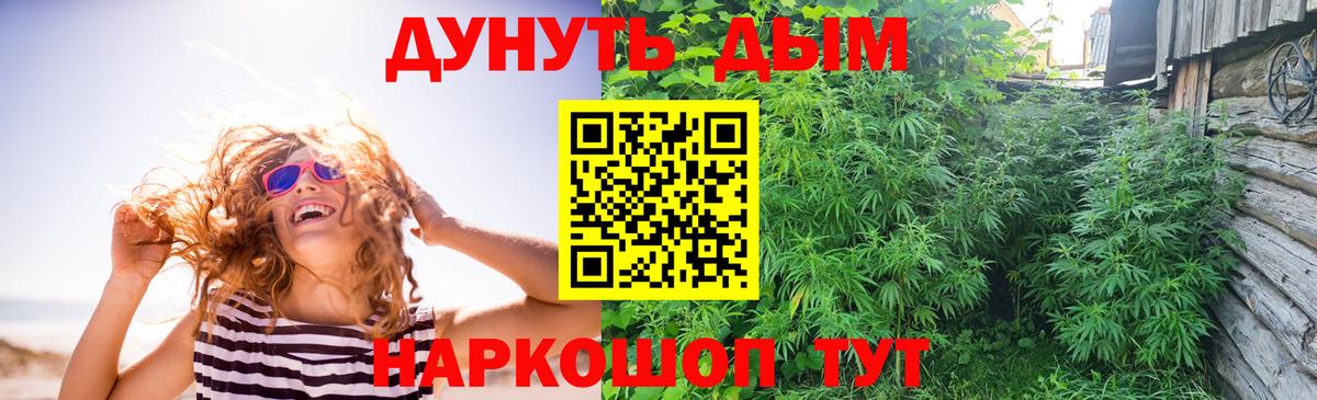 Бошки марихуана LSD WEED Коломна